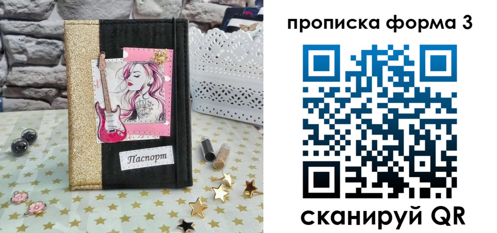 временная регистрация недорого в Белоозёрском
