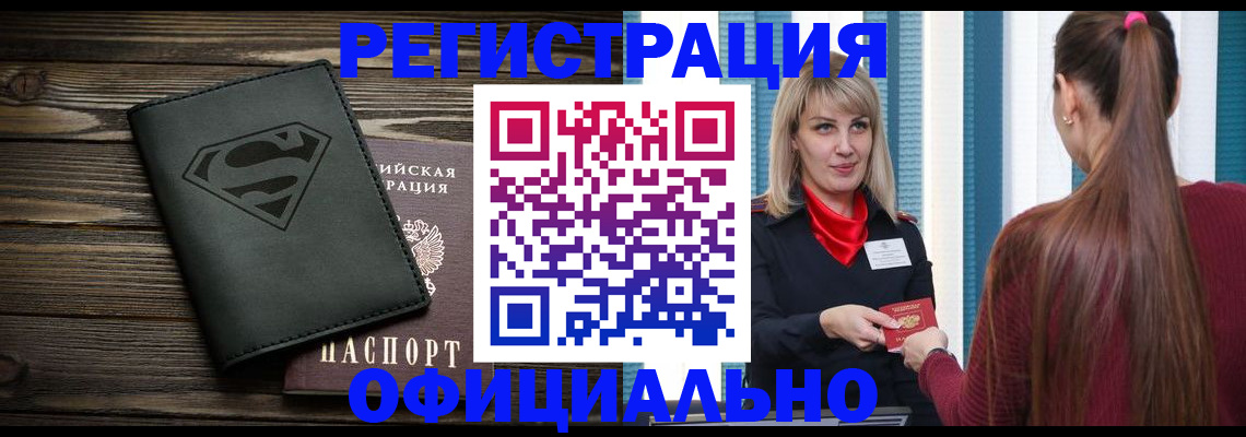 найти адрес прописки в Белоозёрском