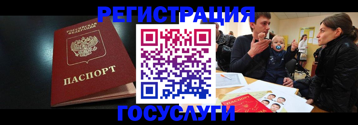 прописка для кредита в Белоозёрском