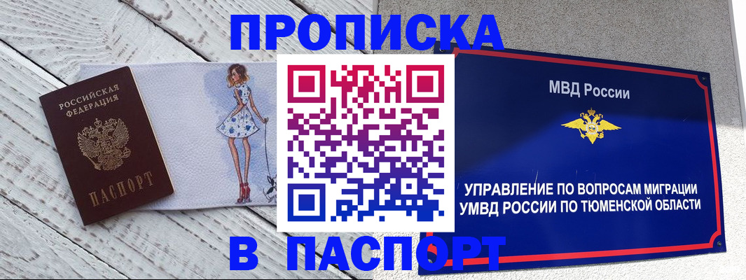 временная регистрация недорого в Белоозёрском