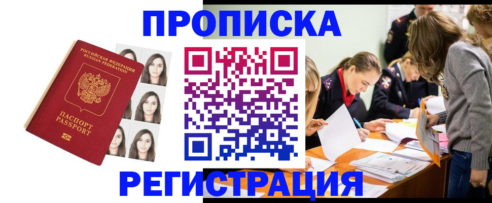 где прописаться в Белоозёрском