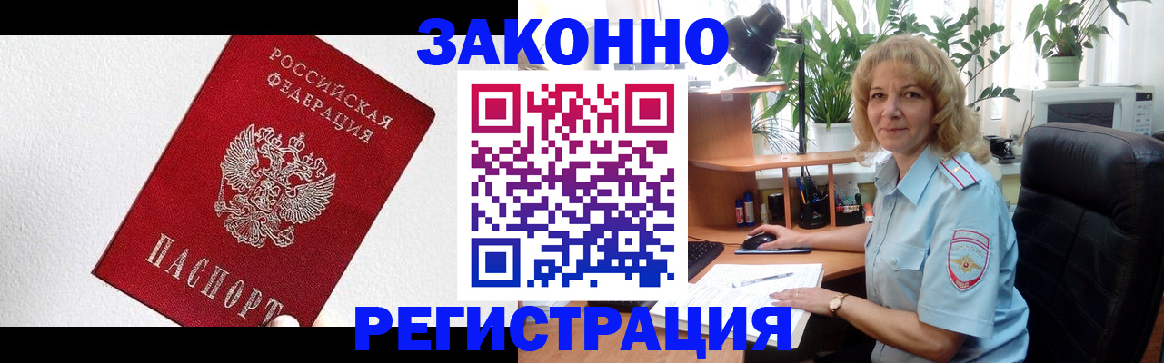 прописка в квартире в Белоозёрском