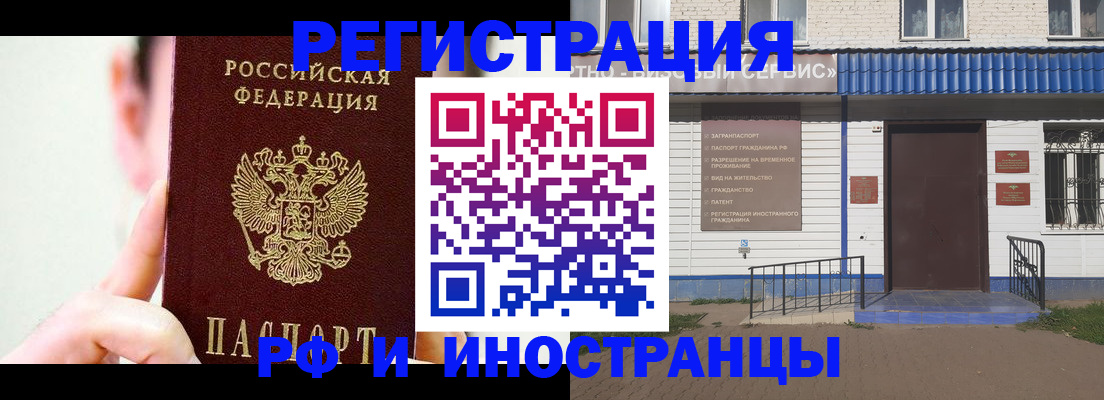 временная регистрация надежно в Белоозёрском